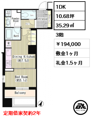 パークコート・ジオ永田町 194,000円