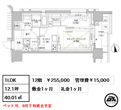 パークスフィア牛込神楽坂 255,000円