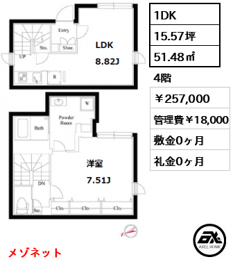 PASEO四谷  (パセオ四谷) 　 25.7万円