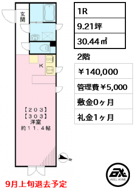 LAPiS COURT YOTSUYA (ラピスコート四谷) 14万円