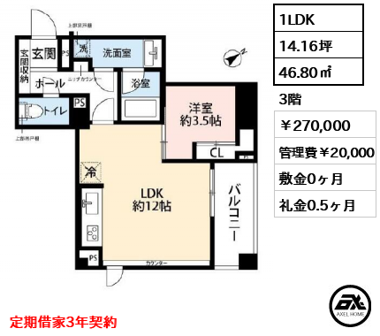 ユニロイヤル赤坂 27万円