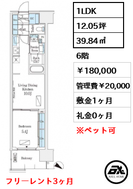 ロイヤルパークス有明 180,000円