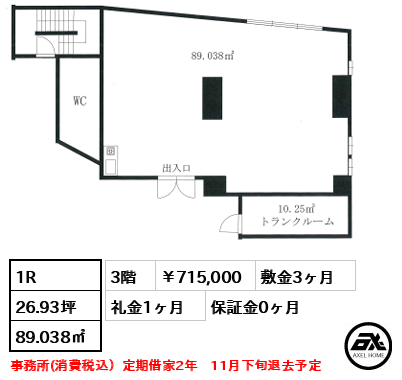 セントヒルズ代々木（内海ビル） 715,000円