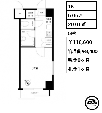 ルーブル神宮前 116,600円