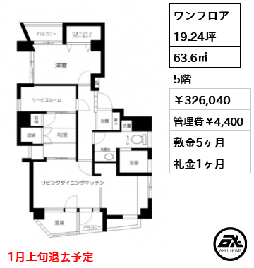 キクヤビル 326,040円