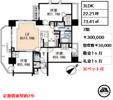 オープンレジデンシア小石川三丁目