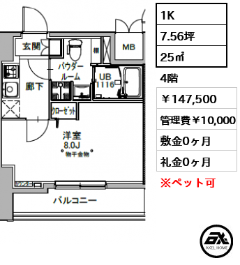 エスレジデンス八丁堀ウーナ　（S-RESIDENCE八丁堀una） 14.8万円