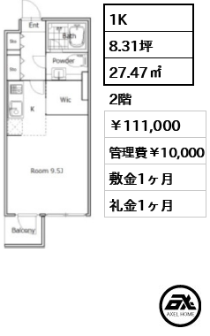 ルート四谷三丁目 111,000円