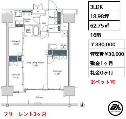 ブルックサイドレジデンス木場 330,000円