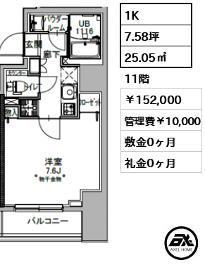 エスレジデンス八丁堀ウーナ　（S-RESIDENCE八丁堀una） 152,000円