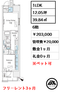 ロイヤルパークス有明 203,000円