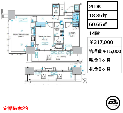 パークアクシス豊洲キャナル 317,000円