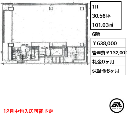 日原ビル 638,000円