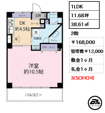 千駄ヶ谷平和マンション 16.8万円
