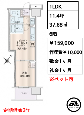 エスティメゾン豊洲レジデンス　C棟 159,000円