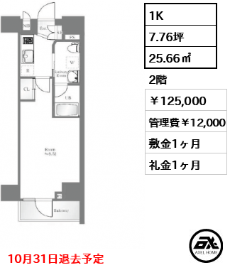 ステージグランデ茅場町 125,000円