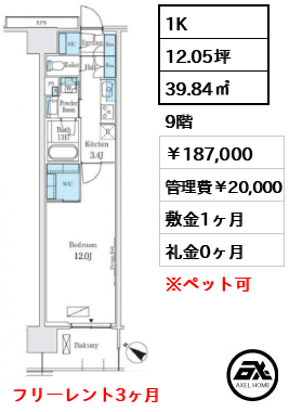ロイヤルパークス有明 187,000円