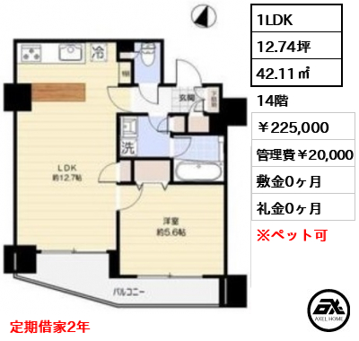 メインステージ九段下 22.5万円