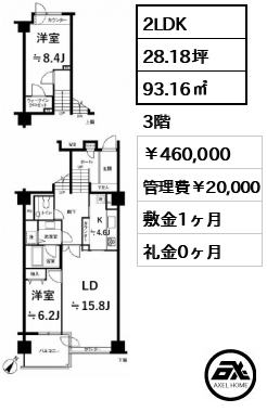 参宮橋マンション 46万円