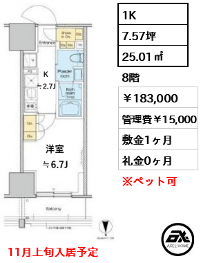 プラウドフラット四谷三丁目 183,000円