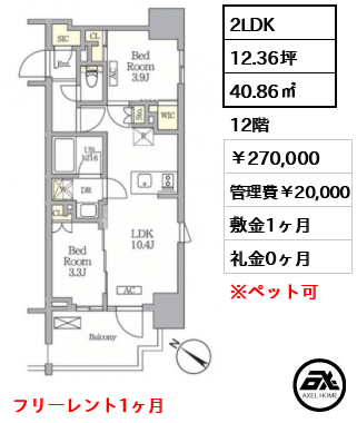 テラス神田猿楽町 270,000円