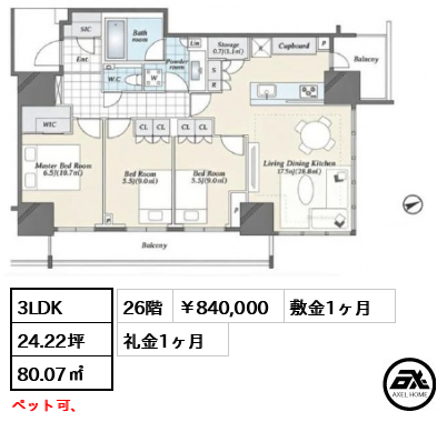 ブランズタワー芝浦（BRANZ TOWER） 840,000円