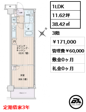 エスティメゾン豊洲レジデンス　E棟 171,000円