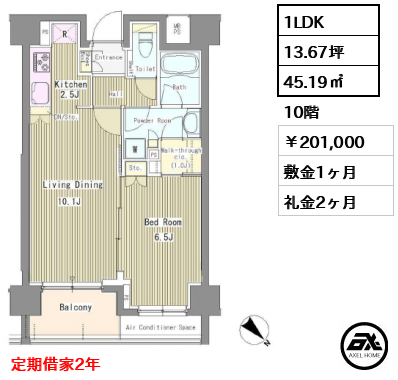 リベルテ月島 201,000円
