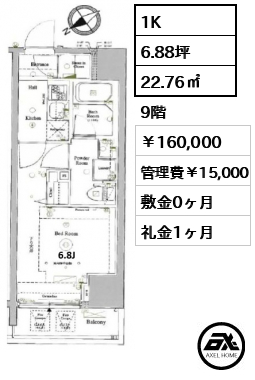 アクサス汐留 （AXAS汐留） 160,000円