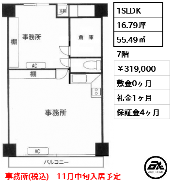 神宮前コーポラス　 319,000円