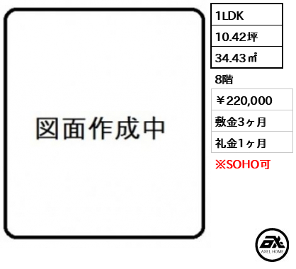 銀座ダイヤハイツ 220,000円