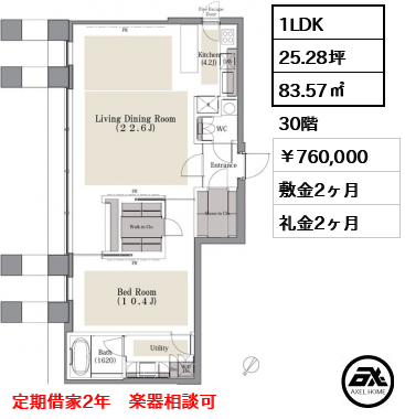 AKASAKA KｰTOWER RESIDENCE (赤坂Kタワーレジデンス) 760,000円