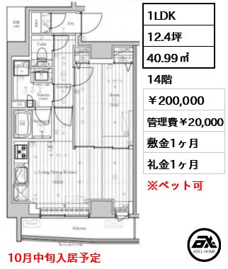 プレミアムキューブG市谷甲良町 20万円