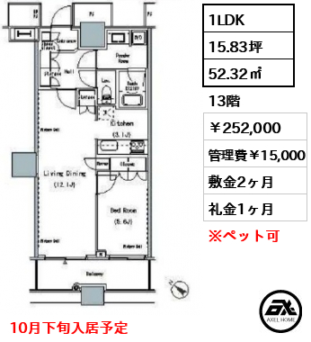 ザ・東京タワーズ ミッドタワー MID TOWER 賃貸階 252,000円