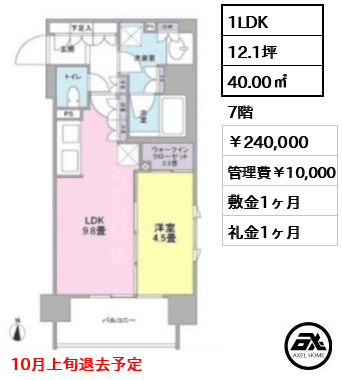 クローバー神田紺屋町 24万円