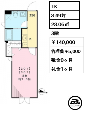 LAPiS COURT YOTSUYA (ラピスコート四谷) 14万円