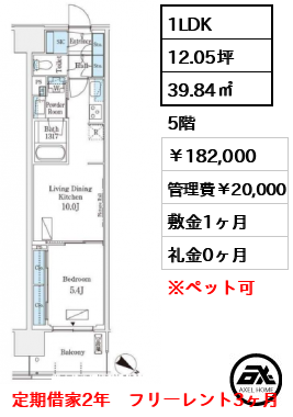 ロイヤルパークス有明 182,000円