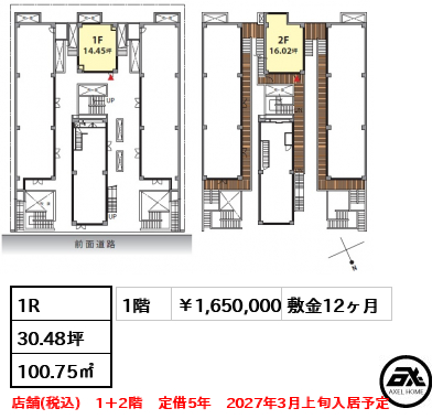 Path表参道（パス表参道）
