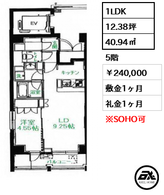 プレミアム銀座イースト　 24万円