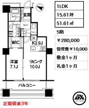 東京レジデンス千代田九段下 280,000円