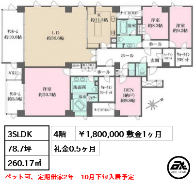 BlossomTerrace (ブロッサムテラス) 1,800,000円