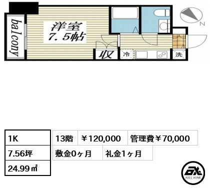 メゾン・ド・ヴィレ勝どき 12万円