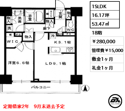 ライオンズ四谷タワーゲート 28万円