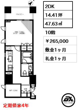 ブリリア銀座アイディー（Brillia銀座id） 265,000円