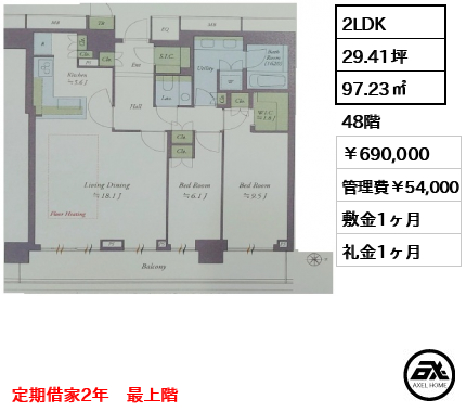ザ・パークハウス晴海タワーズ ティアロレジデンス 690,000円
