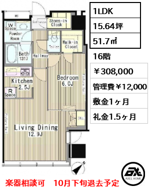 MY TOWER RESIDENCE (マイタワーレジデンス） 308,000円