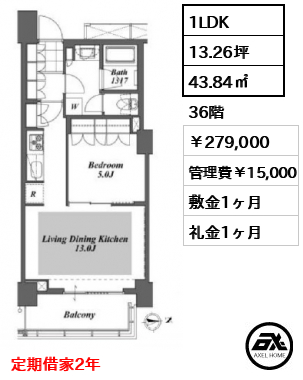 ブリリアイストタワー勝どき（Brillia ist） 279,000円