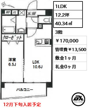 プリマベーラ代々木