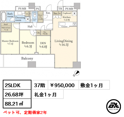 パークコート千代田富士見ザタワー 950,000円