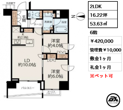 プラウド銀座一丁目 420,000円